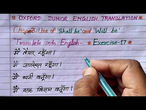 oxford junior english translation exercise 17 | use of shall be and will be | junior translation
