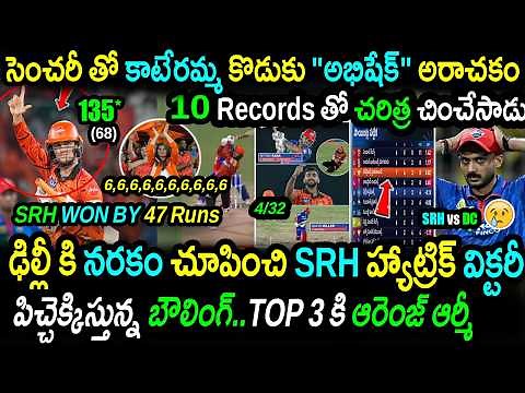 🚨Abhishek's HISTORIC 135 Destroys DC!🔥SRH Wins by 47 Runs|SRH vs DC Match 31 Highlights | IPL 2026