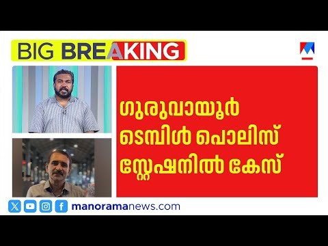 Case filed against BJP candidate B Gopalakrishnan; Model Code of Conduct Violation | B Gopalakris...