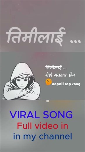 तिमीलाई अब | NEW Nepali POP x Soft RAP Song 2026 #nepalimusic #nepalisadsong #nepalishorts #sad
