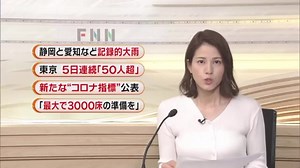 【LIVE】お昼のニュース 7月1日〈FNNプライムオンライン〉