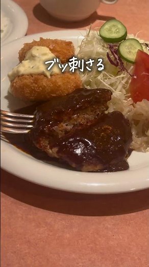 新宿グルメ！1人でも入りやすい孤独の洋食セットがいい感じ📍新宿東口サブナード『バンビ』#新宿グルメ #新宿ランチ