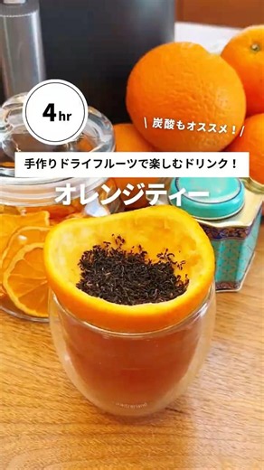 Making a Special Orange Tea Using the Peel as a Tea Infuser🍊Perfect with Soda in the Summer! #Air...