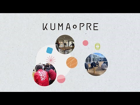 KUMA・PRE コンセプトムービー