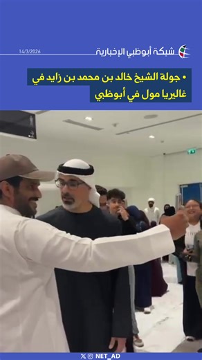 فيديوهات أنشأها NET_AD | شبكة أبوظبي (@net_ad) باستخدام original sound - NET_AD | شبكة أبوظبي