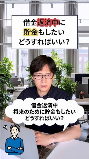 Which should you prioritize: paying off debt or saving money? → Experts explain the "rational" an...