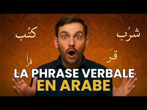 La Phrase Verbale en Arabe - (The Verbal Sentence) : La Règle Simple Qui Change Tout !