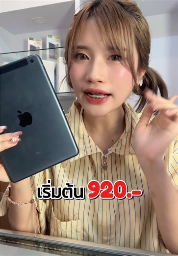 รีวิว iPad Mini 5 ราคาประหยัด สเปคตามใจคุณ
