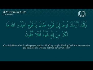 Surah 23: al-Mu'minun - Qur'an Recitation with English Audio Translation