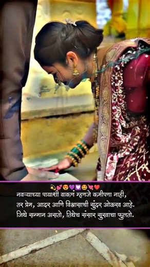 💫 what's up love status with marathi quotes 😘 love status 💕 wedding status 💕 #lovebytes #shorts