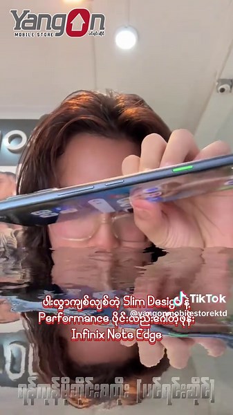 ပါးပါးလေးလေးပွတ် Infinix Note Edge ➡️ 𝐓𝐞𝐥𝐞𝐠𝐫𝐚𝐦 မှ ပစ္စည်းတိုက်ရိုက်မှာယူရန်... t.me/YGNmobilestore (VPN မလိုအပ်တာကြောင့် အလွယ်တကူမှာယူနိုင်ပါသည်) ➡️ 𝐇𝐨𝐭 𝐋𝐢𝐧𝐞 𝐍𝐮𝐦𝐛𝐞𝐫.. 09 9545 111 86 , 09 7786 111 86 (သိရှိလိုတာနှင့်ဝယ်ယူလိုသည်များကို ရုံးချိန်အတွင်း မေးမြန်းစုံစမ်းနိုင်သည်) 𝐘𝐚𝐧𝐠𝐨𝐧 𝐌𝐨𝐛𝐢𝐥𝐞 𝐒𝐭𝐨𝐫𝐞 (ကျောက်တံတား) (𝐌𝐨𝐛𝐢𝐥𝐞 𝐏𝐡𝐨𝐧𝐞 𝐒𝐚𝐥𝐞 & 𝐒𝐞𝐫𝐯𝐢𝐜𝐞 𝐂𝐞𝐧𝐭𝐞𝐫) Open Daily 9:00 AM to 7:00 PM အမှတ် ( ၁၆၄/၁၆၈)၊ အနော်ရထာလမ်းမကြီးပေါ်၊ ၃၄ လမ်း နှင့် မဟာ