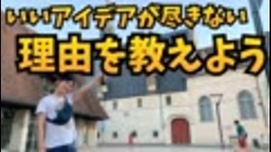 時代を変えるアイデアを作るための【14の創造性レシピ】