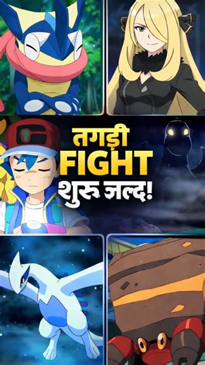 Kanto Ash Ketchum Predicted Pokemon Future #Shorts #pokemon