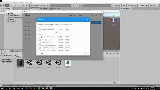 Unity2019新手教程4.11-生成安卓APK