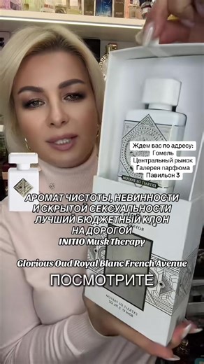 Доставка по всей Беларуси 🫶#духи #женщина #парфюмгомель #парфюмбеларусь #реком