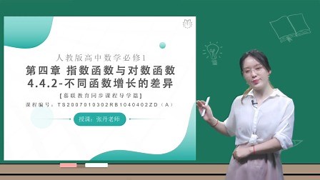 不同函数增长的差异 导学版