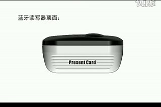 龙杰智能卡 （ACS）蓝牙读写器演示 产品防伪应用