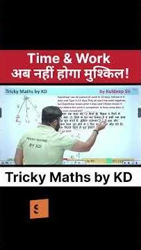 Time and Work short tricks #sscmath #ssc #upsi2025 #maths