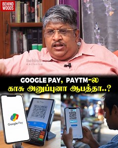 1.2M views · 10K reactions | நம்ம தினமும் Use பண்ற G-Pay, Paytm பின்னாடி எவ்ளோ விஷயம் இருக்கு பாருங்க | throwback | Behindwoods | Facebook