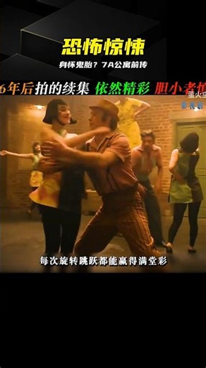 身懷鬼胎？恐怖片《7A公寓》竟是經典前傳 #7A公寓，身怀鬼胎，罗斯玛丽的婴儿，恐怖片，神作前传