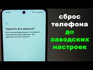 How to factory reset an Android phone using the settings menu