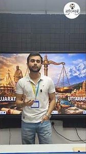 Uniform Civil Code 🏛️✨ | History + Latest Update 🚨 #jkssb #ucc #currentaffairs #jkssbpreparation