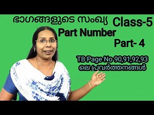 Std 5 Mathematics Chapter 5 Part Number Part-4 90|9 Activities#homework#partnumber#GanithamMadhuram