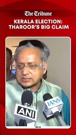 Shashi Tharoor: “We are very confident” ahead of Kerala election results