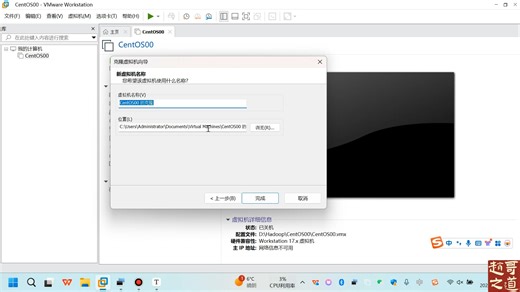 Linux配置hostname