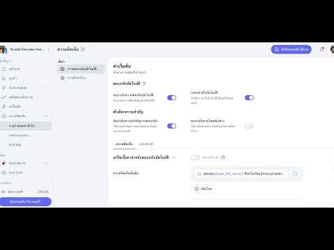 BOTCAKE - Automatically reply to comments and pull them into your inbox.
