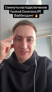 Vibecoding connected the Facebook API in 2 minutes 😱 Advertising is now under control