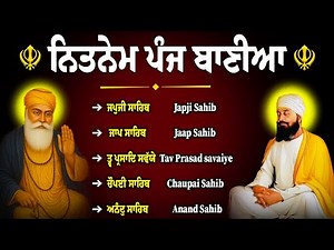 Panj Bani Path | Daily Nitnem | Listen Every Morning | Nitnem | 5 Bani Path #gurbani #kirtan #sikh
