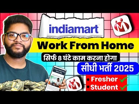 IndiaMART Work From Home Jobs 2025 | Part Time Jobs | Online Jobs At Home