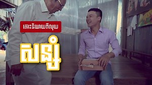 អបអរសាទរទិវាសន្សំអាស៊ាន! ធ្លាប់ទេ ខំចាយត្បិតត្បៀតសឹងអី ដល់ចុងខែដូចអត់ឃើញសល់អីសោះ? តើត្រូវធ្វើម៉េចទៅ? #ABABank #ABC | ABA Bank