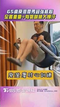 65-year-old Harlem Yu shows off rock-solid core with intense sweat session: Full weight + cardio ...