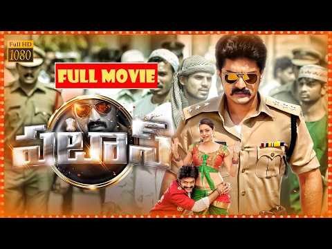 Pataas Telugu Action Comedy Full Length HD Movie || Kalyan Ram || Shruti Sodhi || Anil Ravipudi | HM