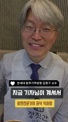 비만전문가의 저녁 식사량!#대한비만대사연구 #식사량 #비만전문가
