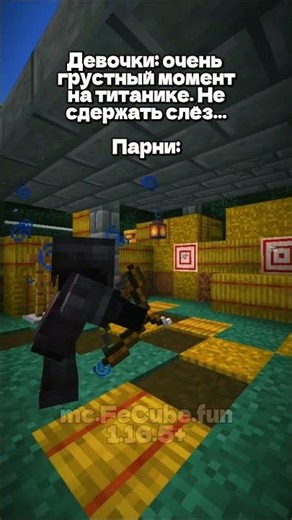 Лучший гриф - mc.FeCube.fun #reallyworld #pvp #funny #рекомендации #fecube