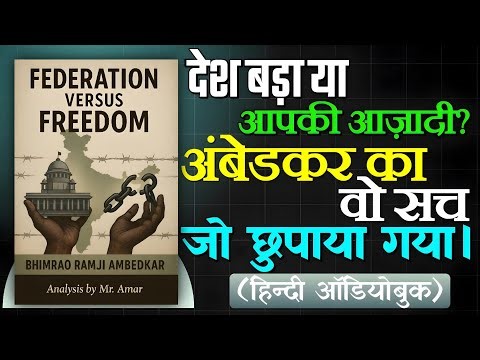 Federation Vs Freedom Full Explained in Hindi 🇮🇳 | क्या है असली आज़ादी? 🤔 | AudioBook Legends