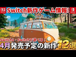 [New Switch Game Information!] Check these out in April! 12 New Switch Games to Play | Roundup of...