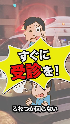 手足のしびれ、どう危険なの？