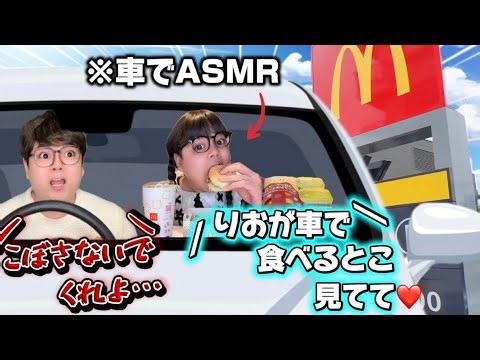 ドライブスルーに寄って車の中でASMRするヤツw 最新の人気5選ノーカット版イッキ見SP
