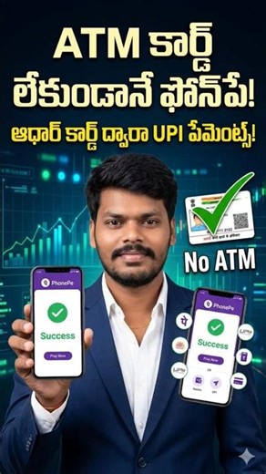 How to Use PhonePe Without an ATM Card | Aadhaar Card UPI Activation Telugu@Dharavathanil01