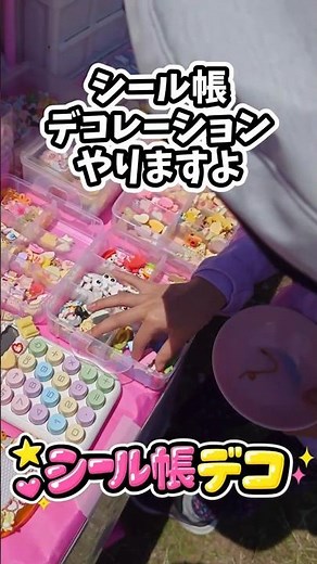 I tried decorating a sticker book♪ (Workshop by hoyuyu_parts)