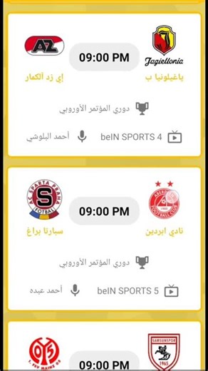 موعد مباراة اليوم