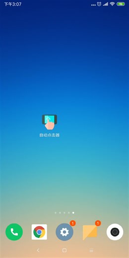 【教程】自动点击器 录制器功能 手势操作录制