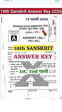 10th sanskrit Answer Key 2026| 1st,2nd Sitting 10th Sanskrit Answer Key 2026 #answer_key_10th