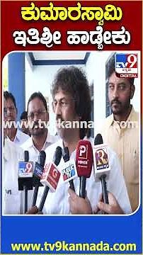 Madhu Bangarappa On HDK: ವಿಐಎಸ್ಎಲ್ ಕಾರ್ಖಾನೆ.. ಕುಮಾರಸ್ವಾಮಿ ಕೊಟ್ಟ ಮಾತು ಉಳಿಸಿಕೊಳ್ಳಬೇಕು| #TV9D