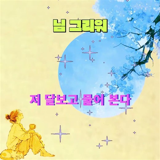 님그리워-나훈아 #연속듣기 #트로트 #국내발라드모음