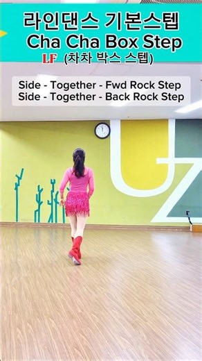 Line dance basic steps #Cha Cha box step #Cha Cha #box step #linedance #basicstep #shorts #Teache...